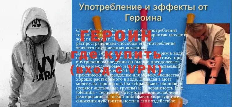 ГЕРОИН Heroin  магазин продажи наркотиков  Великие Луки 