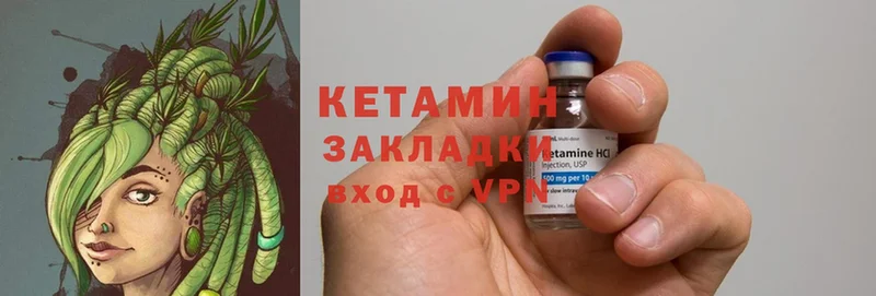 КЕТАМИН ketamine  где можно купить   Великие Луки 