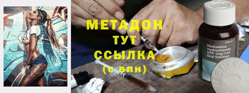 Метадон мёд  как найти   Великие Луки 